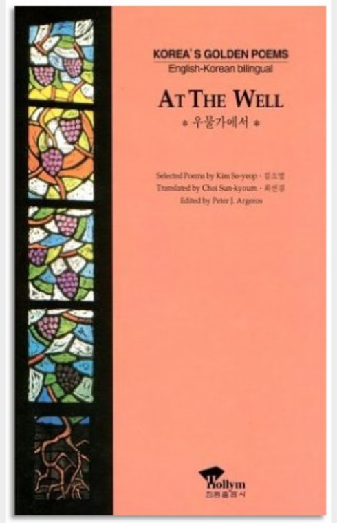 At the well