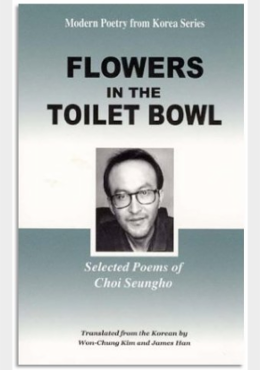 Flowers in the Toilet Bowl