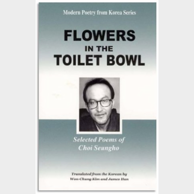 Flowers in the Toilet Bowl