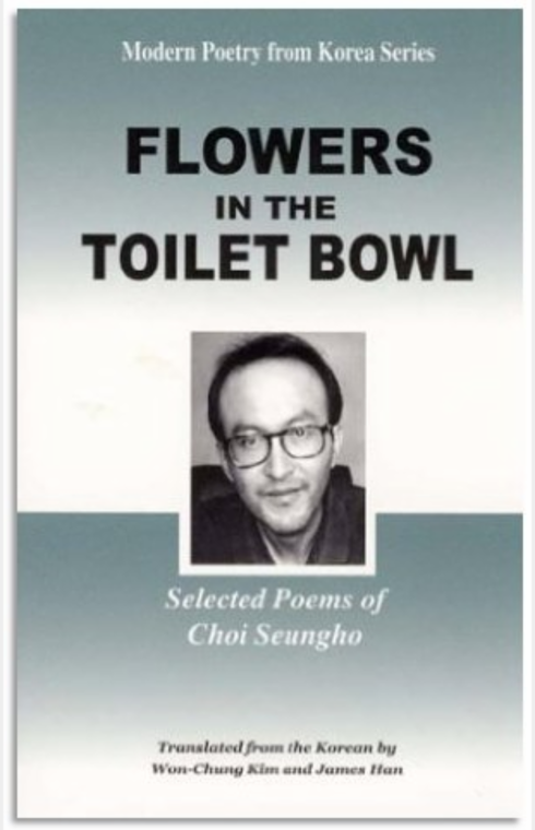 Flowers in the Toilet Bowl