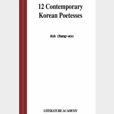 12 contemporary Korean poetesses