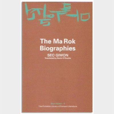 The Ma Rok biographies