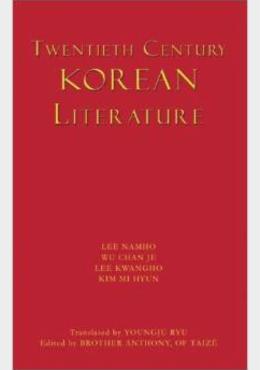 Twentieth Century Korean Literature