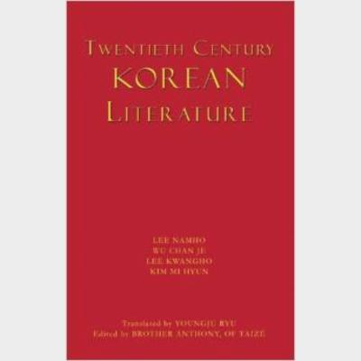 Twentieth Century Korean Literature