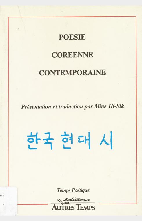 Poésie coréenne contemporaine