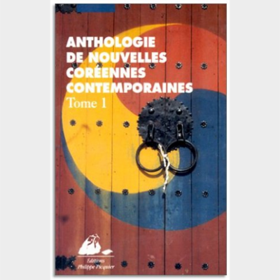 ANTHOLOGIE DE NOUVELLES CORÉENNES CONTEMPORAINES.