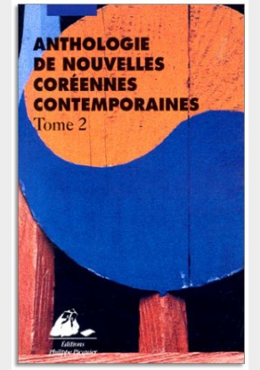 ANTHOLOGIE DE NOUVELLES CORÉENNES CONTEMPORAINES.