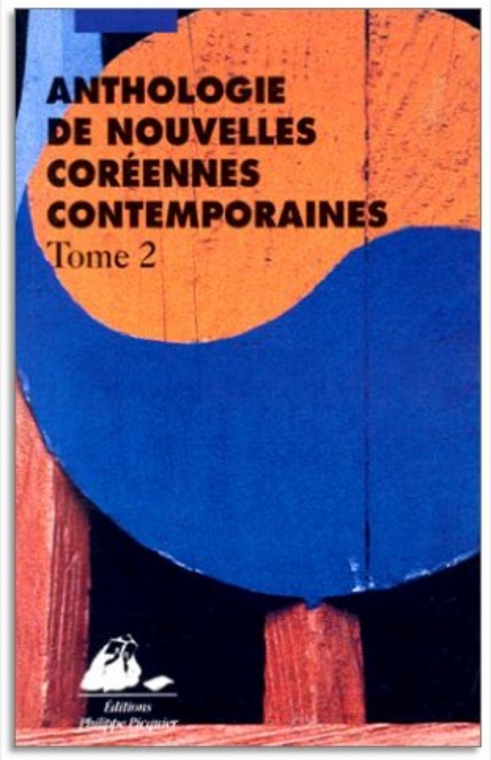 ANTHOLOGIE DE NOUVELLES CORÉENNES CONTEMPORAINES.