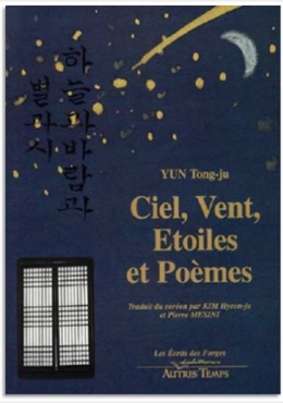 Ciel, Vent, Etoiles et Poèmes