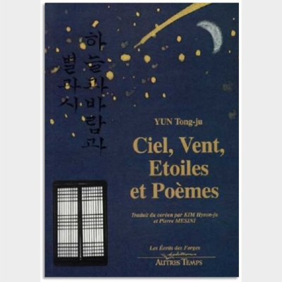 Ciel, Vent, Etoiles et Poèmes