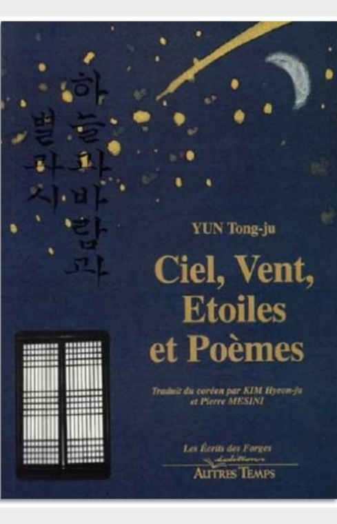 Ciel, Vent, Etoiles et Poèmes