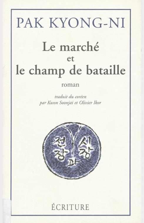 LE MARCHÉ ET LE CHAMP DE BATAILLE