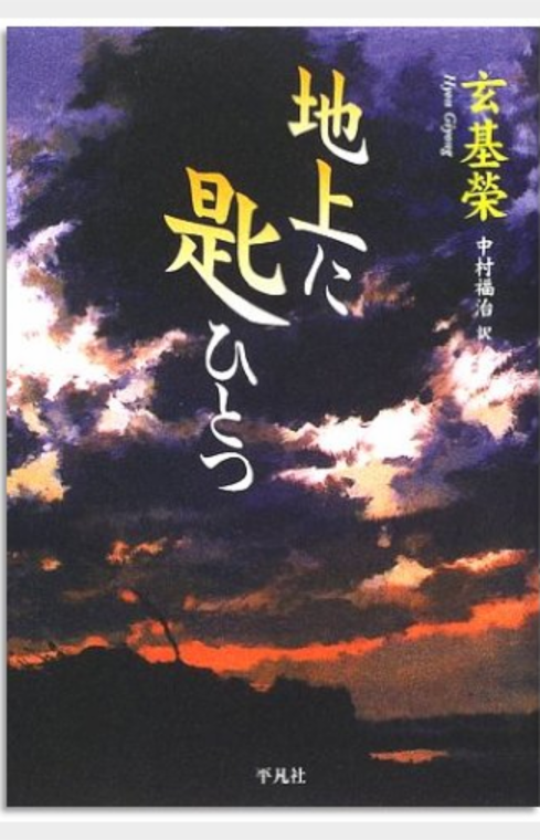 地上に匙ひとつ