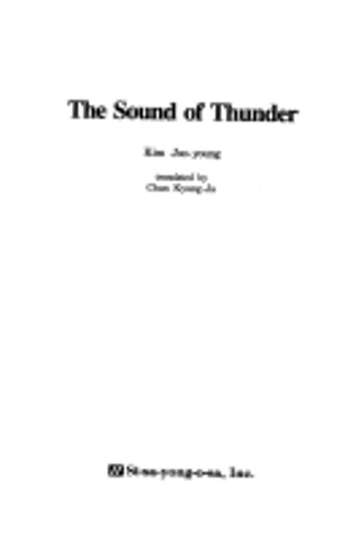 The sound of thunder