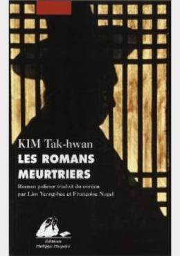 LES ROMANS MEURTRIERS