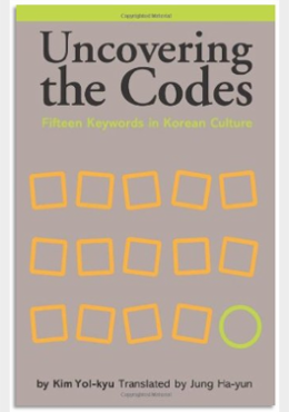 Uncovering the Codes