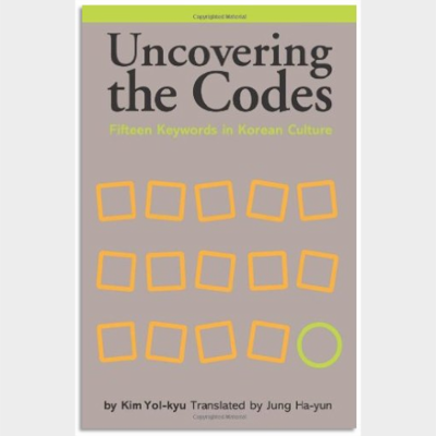 Uncovering the Codes