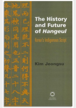 The History and Future of HangeulKorea's Indigenous script