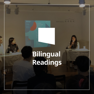 Bilingual Readings