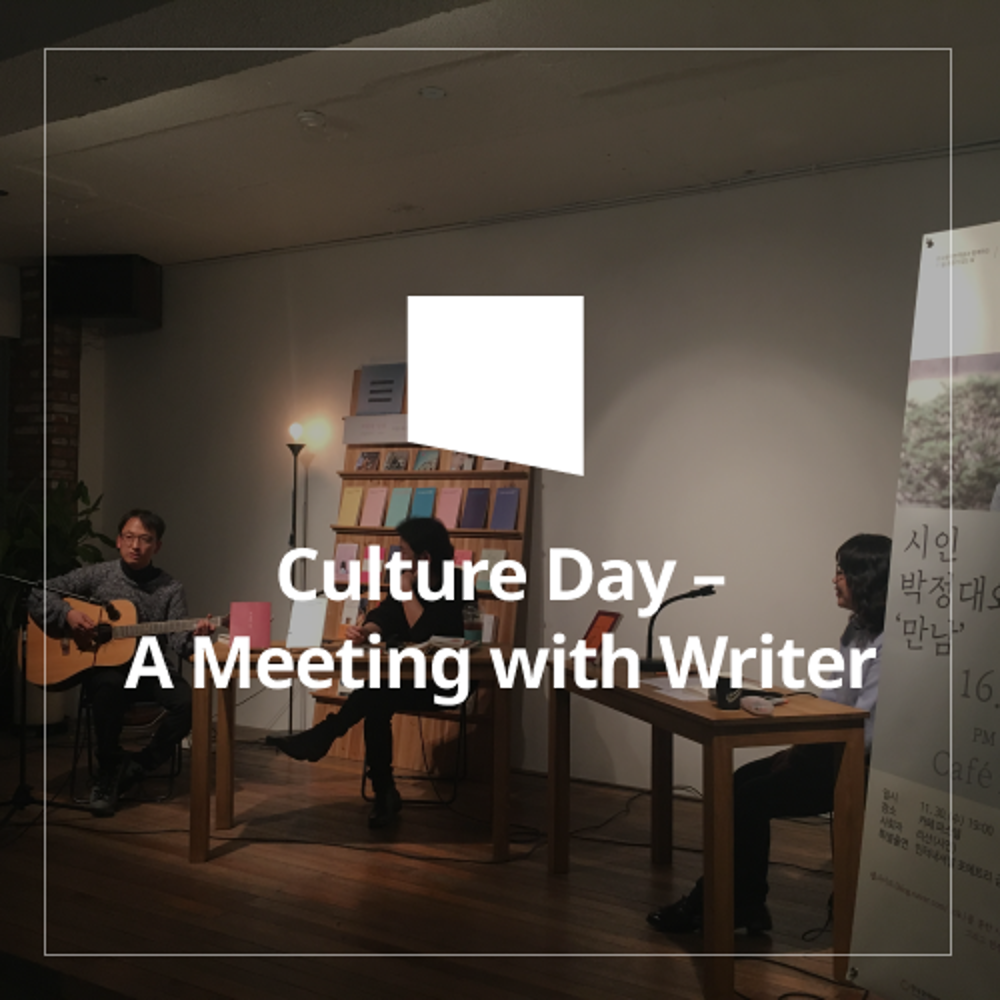 Culture Day – A Meeting with Writer