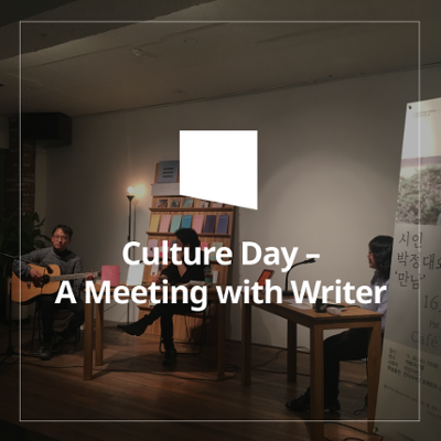 Culture Day – A Meeting with Writer