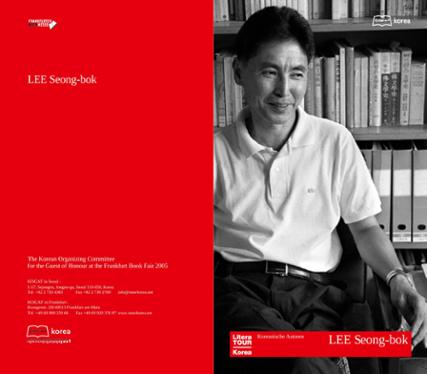 2005 Frankfurt Book Fair: Author LEE Seong-Bok Introductory Booklet