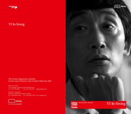 2005 Frankfurt Book Fair: Author Yi In-seong Introductory Booklet