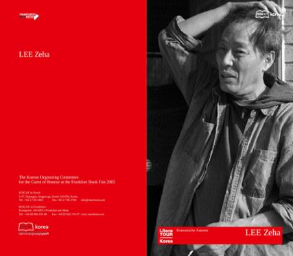 2005 Frankfurt Book Fair: Author Lee Ze-ha Introductory Booklet