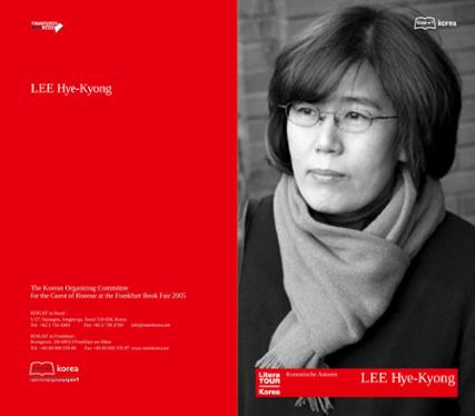 2005 Frankfurt Book Fair: Author Lee Hye-kyung Introductory Booklet