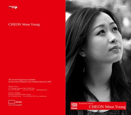 2005 Frankfurt Book Fair: Author Cheon Un-yeong Introductory Booklet