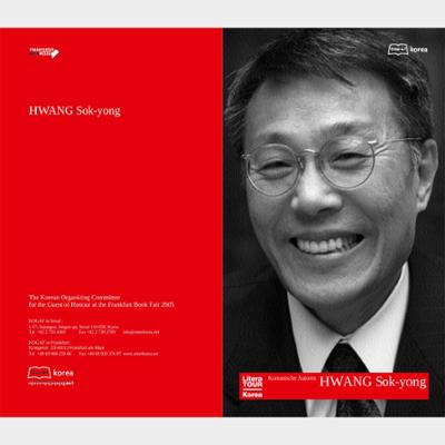 2005 Frankfurt Book Fair: Author Hwang Sok-yong Introductory Booklet