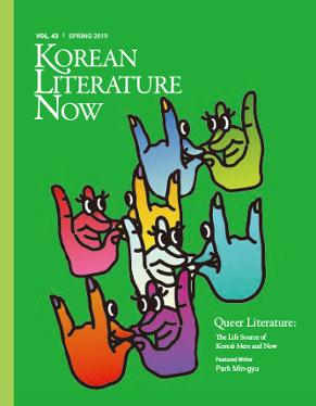 KLN(Korean Literature Now) Vol.43