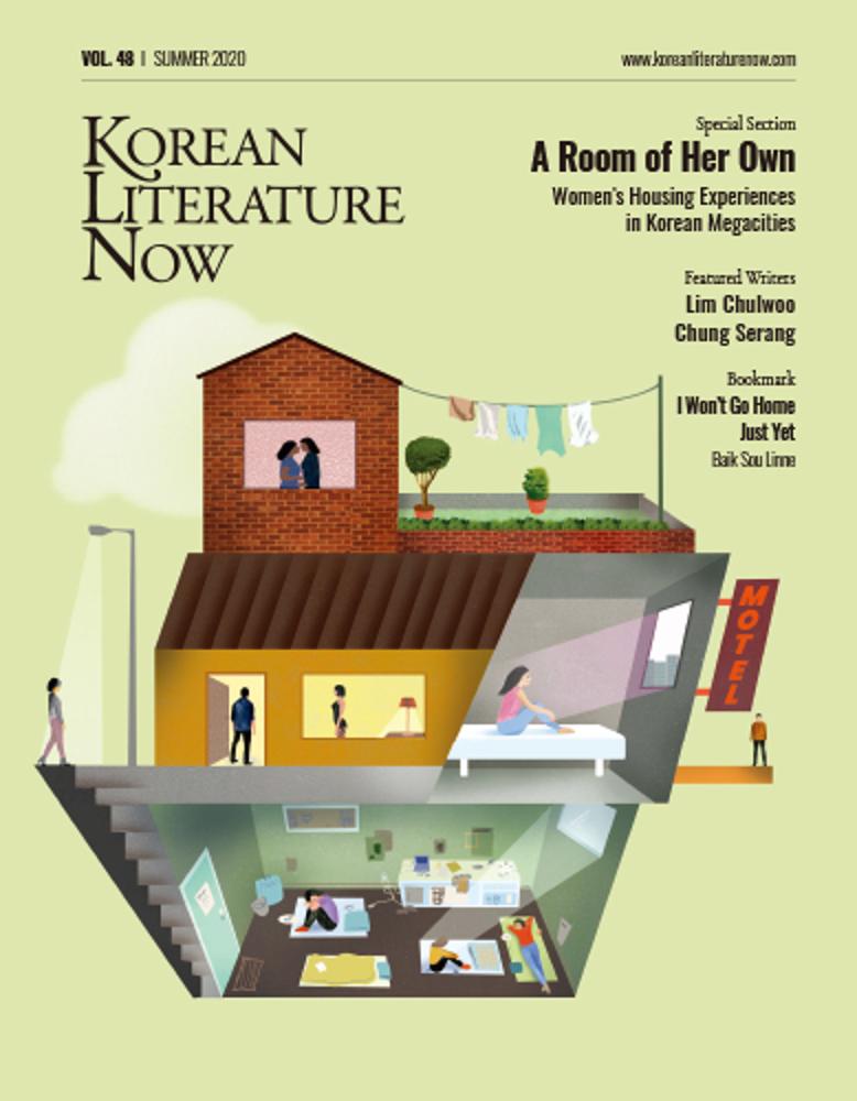 KLN(Korean Literature Now) Vol.48