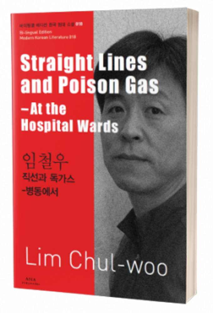 Straight Lines and Poison Gas—At the Hospital Wards