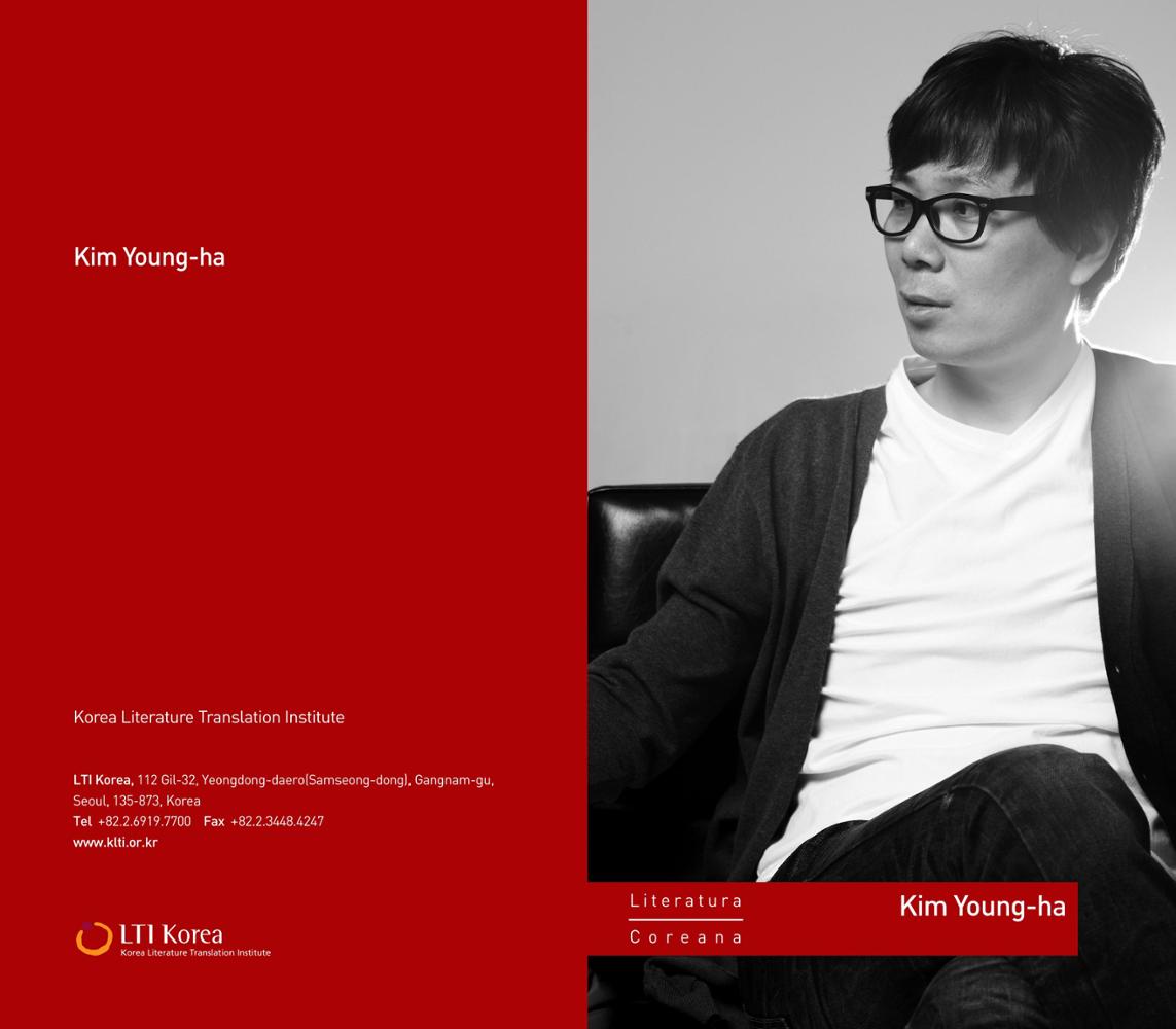 2011 Guadalajara International Book Fair: Author Kim Young-ha Introductory Booklet