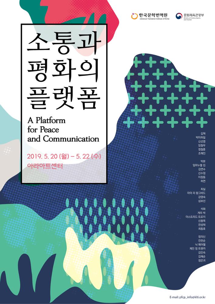 Poster for “A Platform for Peace and Communication”