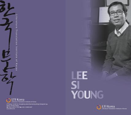 2012 Literary Events in Australia with Korean Poets : Author Lee Si-young Introductory Booklet