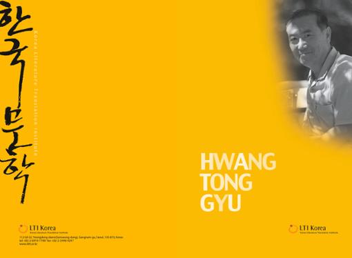 2011 Literary Events in Australia with Korean Poets : Author Hwang Tong-gyu Introductory Booklet