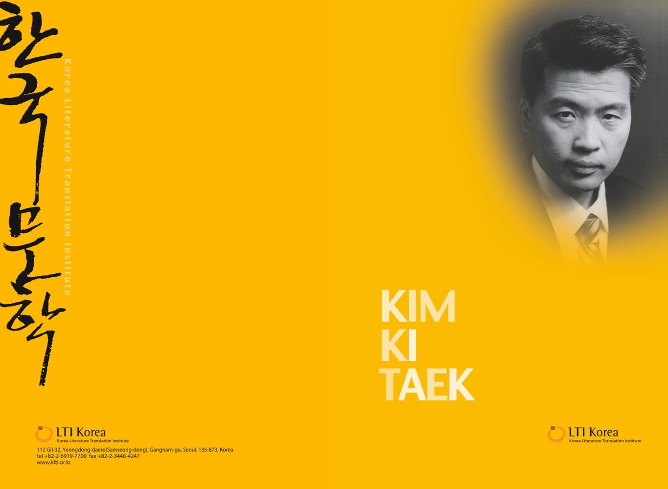 2011 Literary Events in Australia with Korean Poets : Author Kim Ki-taek Introductory Booklet