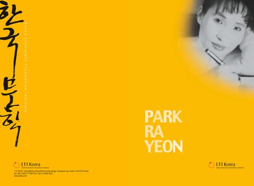 2011 Literary Events in Australia with Korean Poets : Author Park Ra Yeon Introductory Booklet