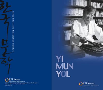 2009 Korea-Sweden Literary Event : Author Yi Mun-yol  Introductory Booklet