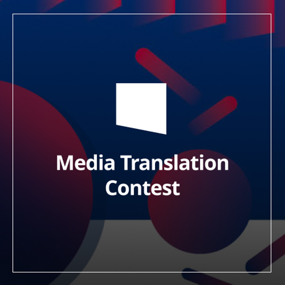 Media translation contest