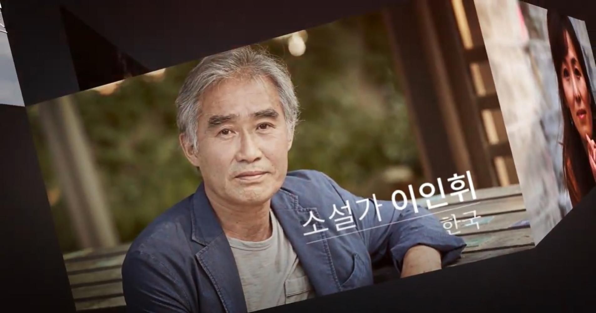 Promotional Video for the Seoul International Writers’ Festival 2018