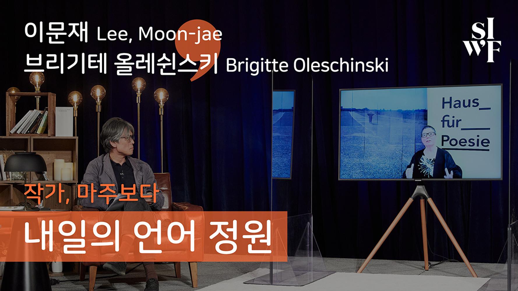 2020 Seoul International Writers’ Festival One-on-One: Garden of Tomorrow’s Language