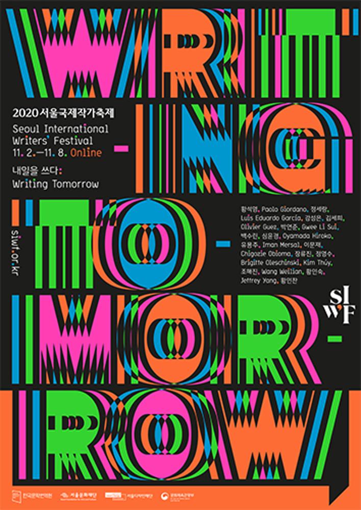 Poster for the Seoul International Writers’ Festival 2020