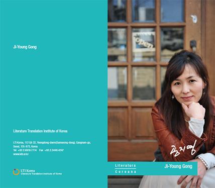 Gong Ji-young – Literatura Coreana