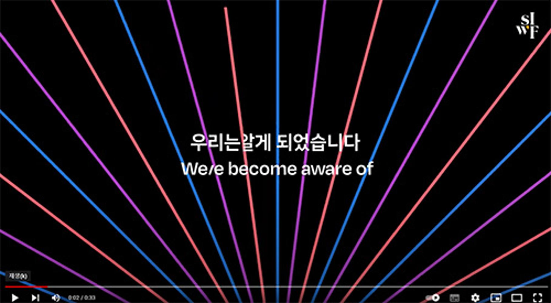 2021 Seoul International Writers’ Festival Teaser Trailer