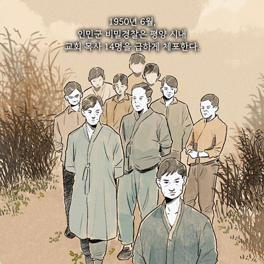 2020 The 4th Korean Diaspora Literature Essay Contest Promotional Booktoon: 3. The Martyred