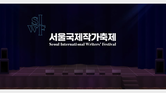 2022 Seoul International Writers’ Festival  Opening Ceremony (video)