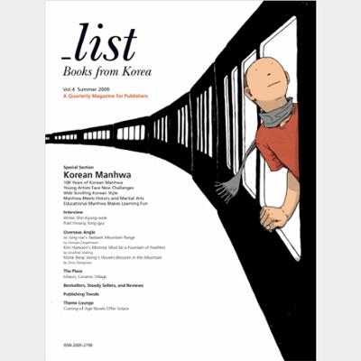 _List Vol.4